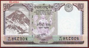 Nepal  P70  2012  UNC