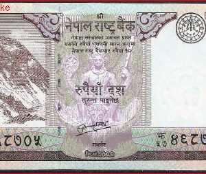 Nepal  P70  2012  UNC