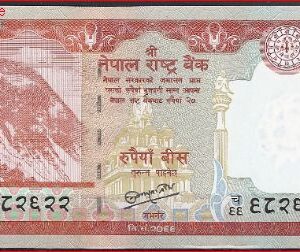 Nepal  P71  2012  UNC