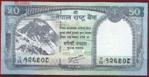 Nepal  P72  2012  UNC