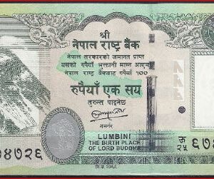 Nepal  P73  2012  UNC