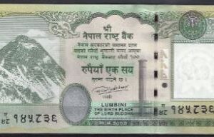 Nepal  P73-B  2015  UNC