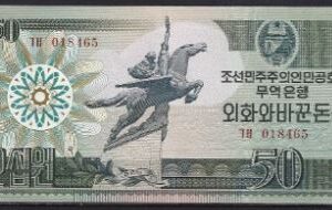 50 won  P30  1988  UNC