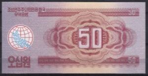 50 won  P38  1988  UNC