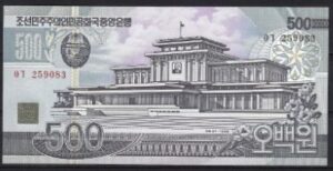 500 won  P44-a  1998  UNC