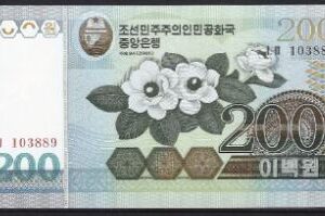 200 won  P48-a  2005  UNC
