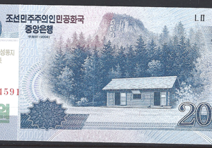 2000 won  PCS-16  2012  UNC