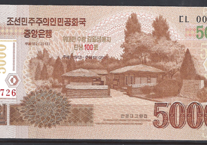 5000 won  P CS18  2013  UNC