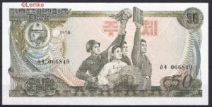 50 won   P21-B  1978  UNC