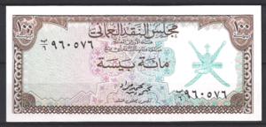 100 Baiza  P7-a  1973  UNC