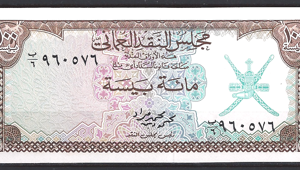 100 Baiza  P7-a  1973  UNC