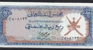 1/4 rial  P8-a  1973  UNC
