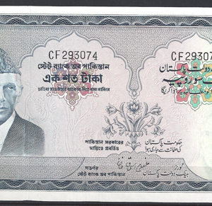 100 Rupees  P23  1973/1978  UNC