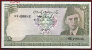 10 Rupees  P29-a  1976/1982  aUNC