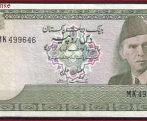 10 Rupees  P29-a  1976/1982  aUNC