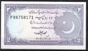 2 rupee  P37 (13) 1985  UNC