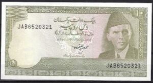 10 rupees  P39 (13)  1983  UNC