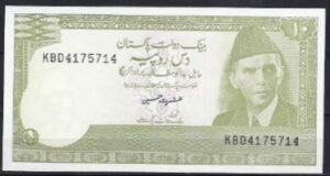 10 rupees   P39 (14)  1984  UNC