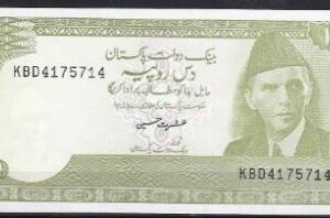 10 rupees   P39 (14)  1984  UNC