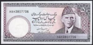 50 rupees   P40  1986  UNC