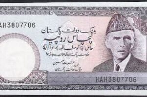 50 rupees   P40  1986  UNC