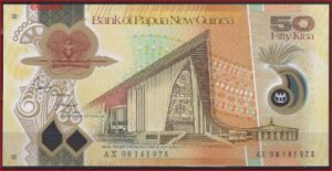 50 kina  P32-a  2008  UNC