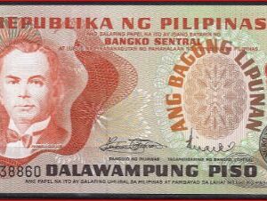 20 pesos  P155  1970  Pr.