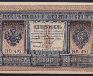 1 roebel  P1-d  1898 aUNC