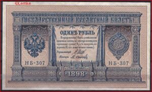 1 Roebel  P15-2-9  1898  Aunc