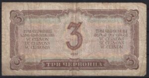 3 roebel  P203-a  1937  Fr