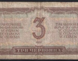 3 roebel  P203-a  1937  Fr