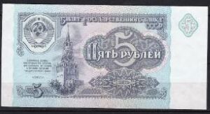 5 Roebel  P239-a  1991  UNC