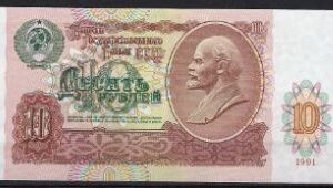 10 roebel  P240-a  1991  UNC