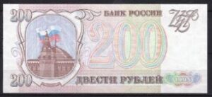 200 roebel  P255  1993  UNC