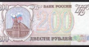 200 roebel  P255  1993  UNC