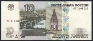 10 roebel  P268-a  1997  UNC