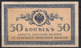 50 kopecks  P31-a  1915  UNC
