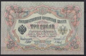 3 roebel  P9-c  1905  UNC