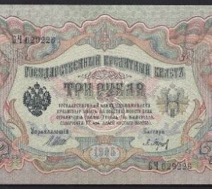 3 roebel  P9-c  1905  UNC