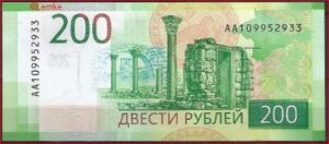 200 roebel  P276  2017  UNC