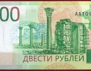 200 roebel  P276  2017  UNC