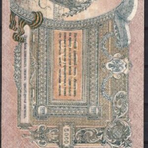 5000 roebel  P S419-d  1919  Pr+