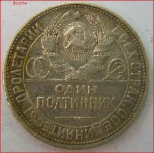 KM Y89.1  50 Kopeke 1924  PR/XF+  zilver