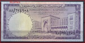 1 riyal  P11-a  1961  Pr.