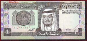 1 riyal  P21-B  1984  UNC