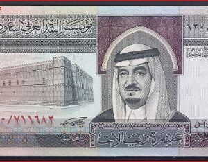 10 riyals  P23-B  1961  UNC