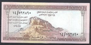 1 riyal  P6  1961  UNC