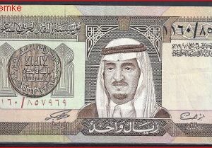 1 riyal  P21-D  1984  Pr