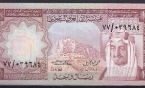 1 riyal   P16  1977  UNC