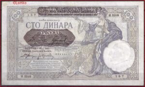 100 dinara  P23  1941  Pr-